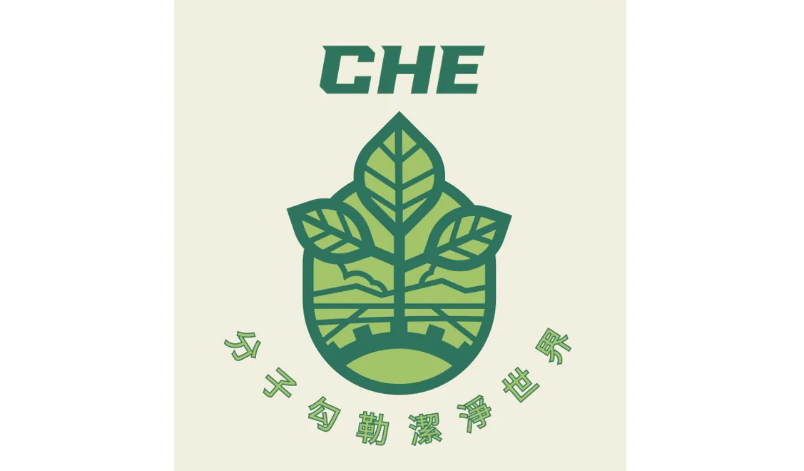 【分子勾勒潔淨世界】以分子為畫筆,描繪潔淨與永續的未來。我們致力於創新技術,從源頭改善製程,降低環境負擔,實現綠色化學,讓每個分子的改變都為世界增添更多純淨與可能。